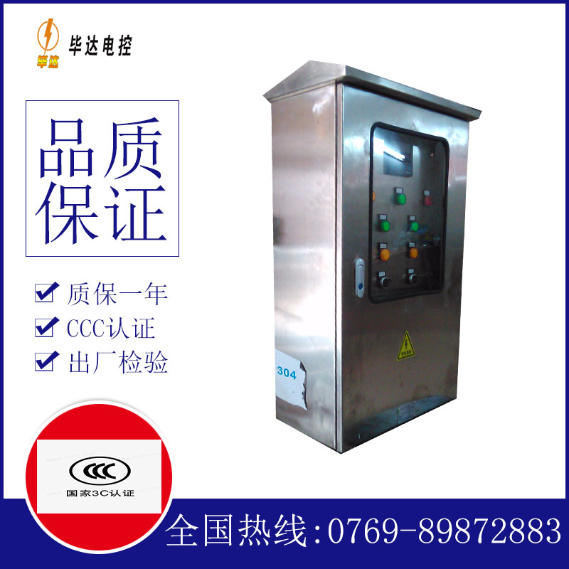 阿合奇不锈钢配电箱