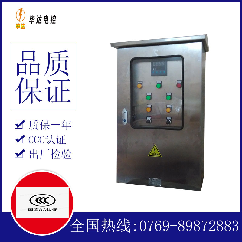 阿合奇控制箱