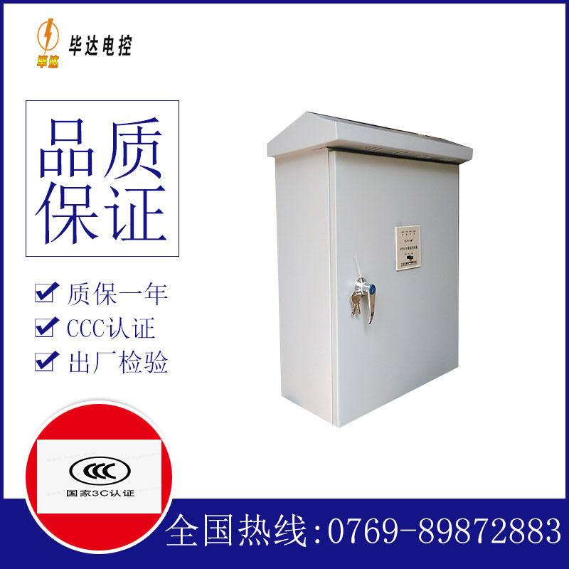阿合奇户外配电箱