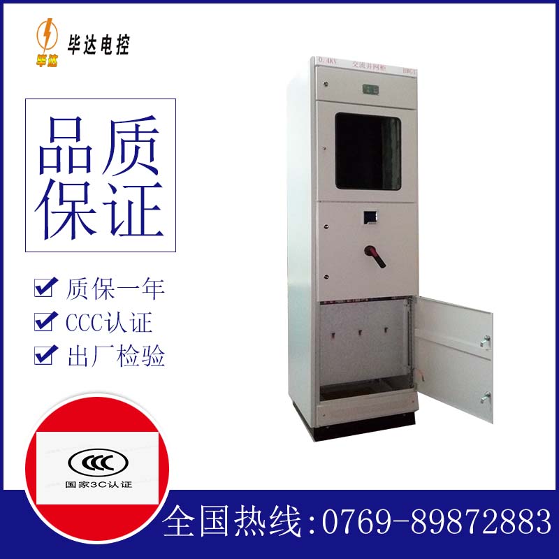 阿合奇光伏并网柜