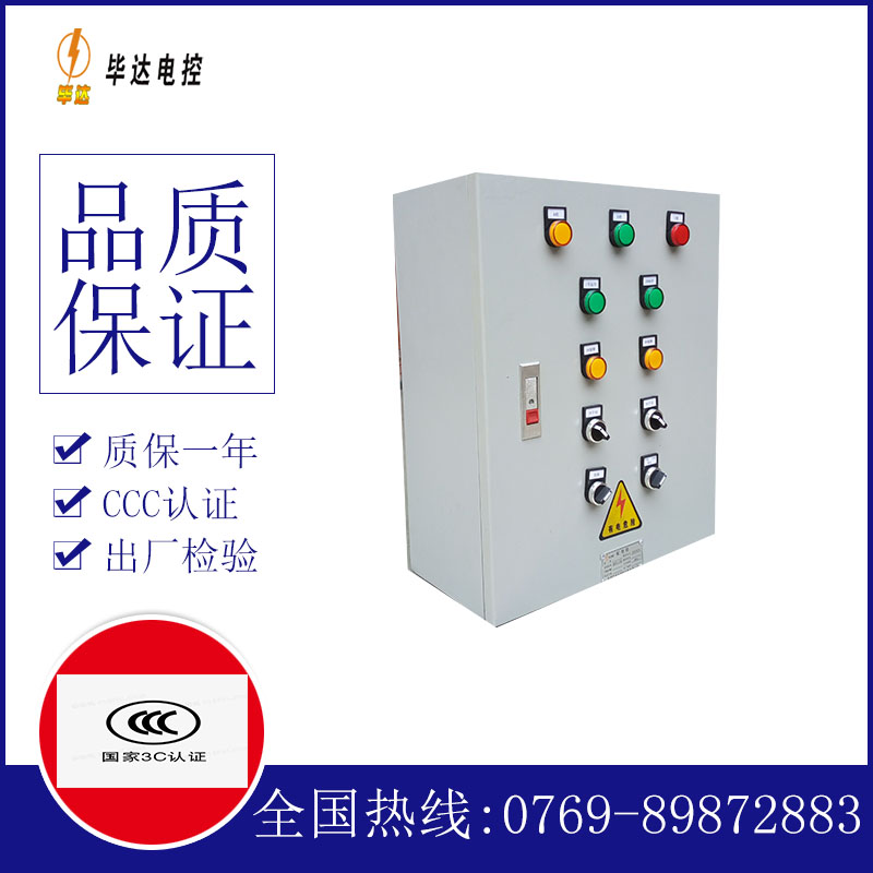阿合奇电控箱