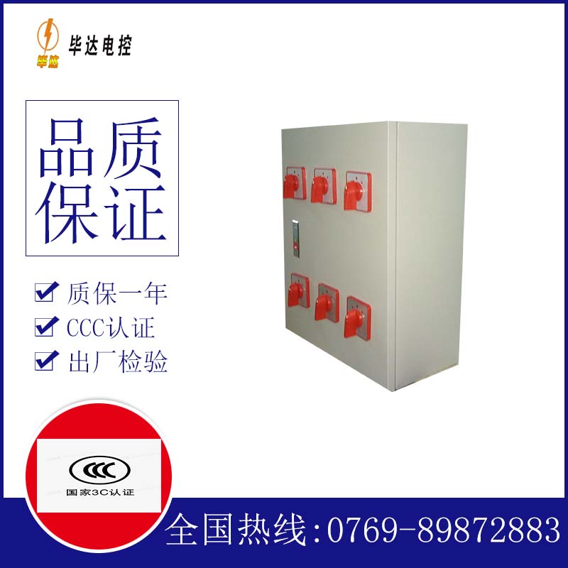 阿合奇电器控制箱